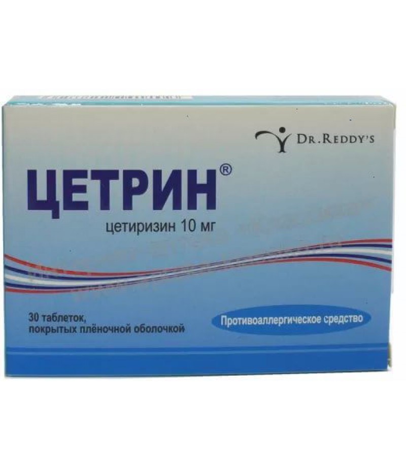 Cetrine tabs 10mg #30 Cetrine tabs 10mg #30