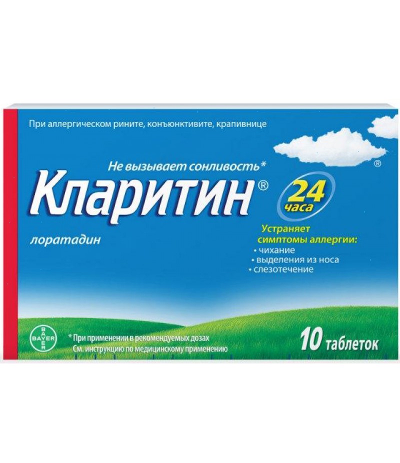 Claritine 10mg #10 Claritine 10mg #10
