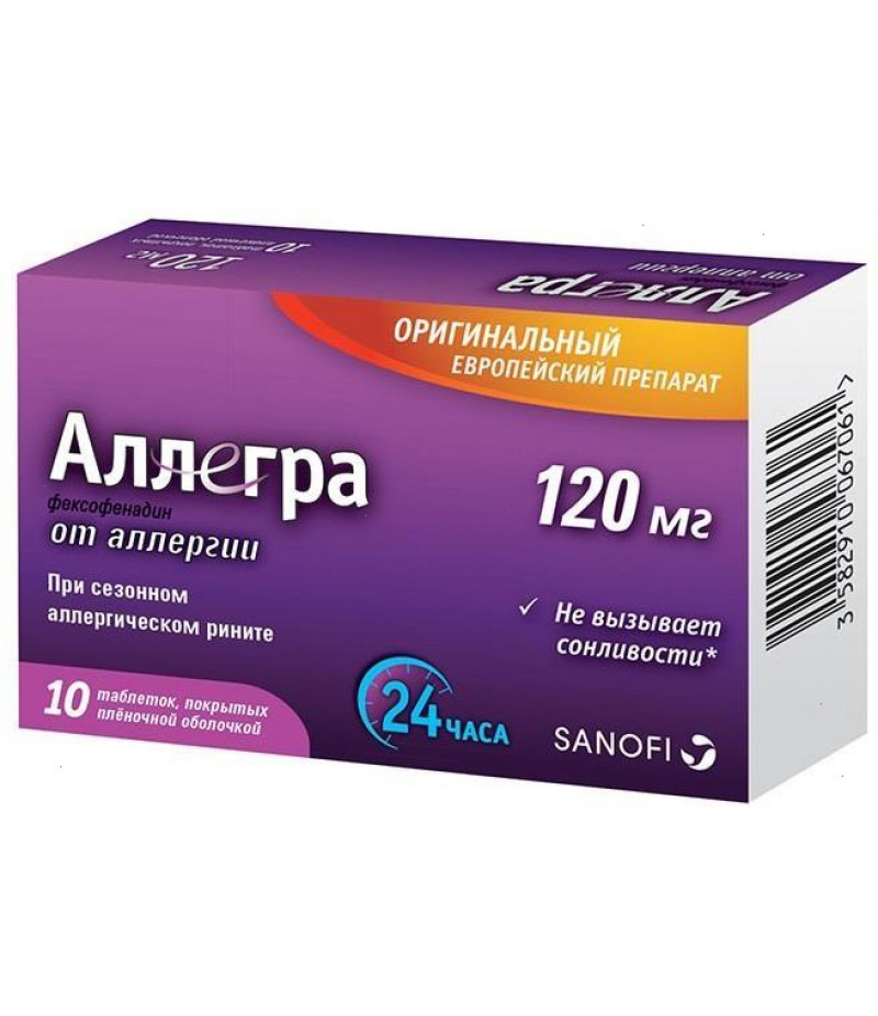 Allegra 120mg #10 Allegra 120mg #10