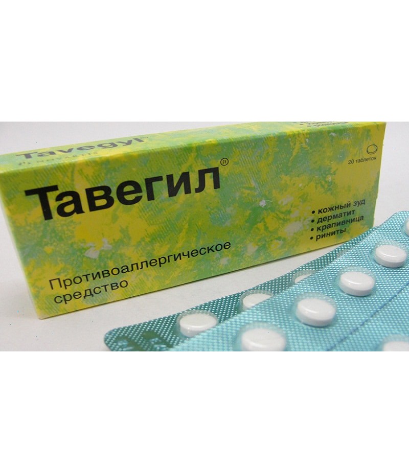 Tavegil tabs 1mg #20 Tavegil tabs 1mg #20