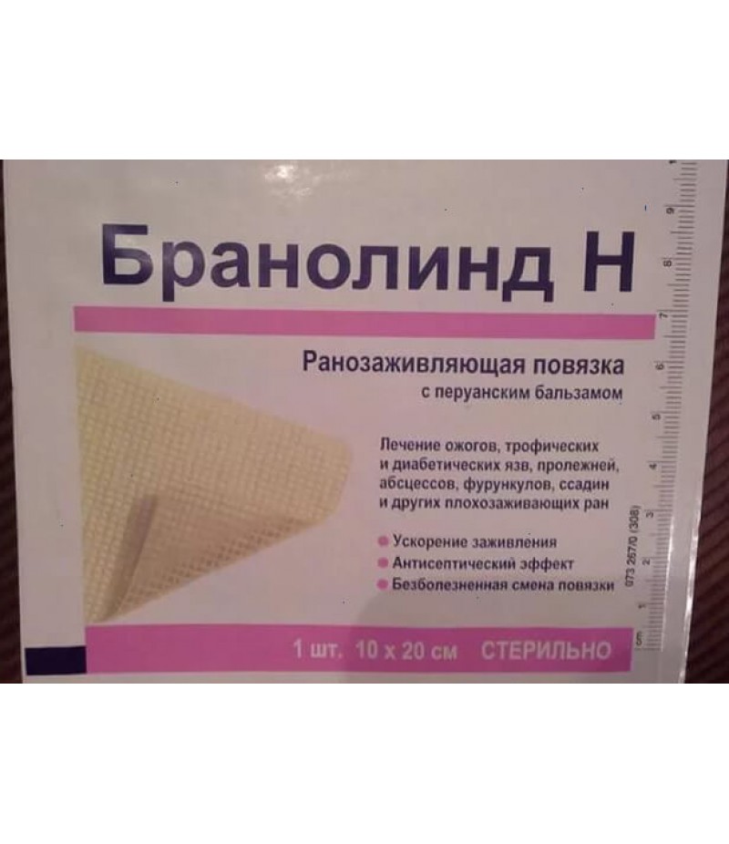 Branolind N 10x20cm #1 Branolind N 10x20cm #1