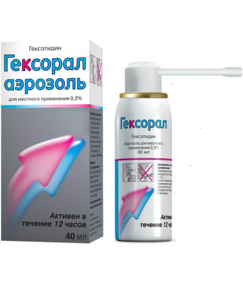 Hexoral aerosol 0.2% 40ml Hexoral aerosol 0.2% 40ml