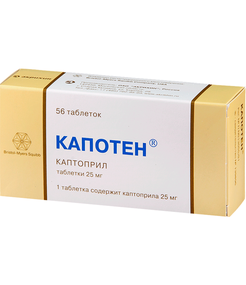 Capoten tabs 25mg #56 Capoten tabs 25mg #56