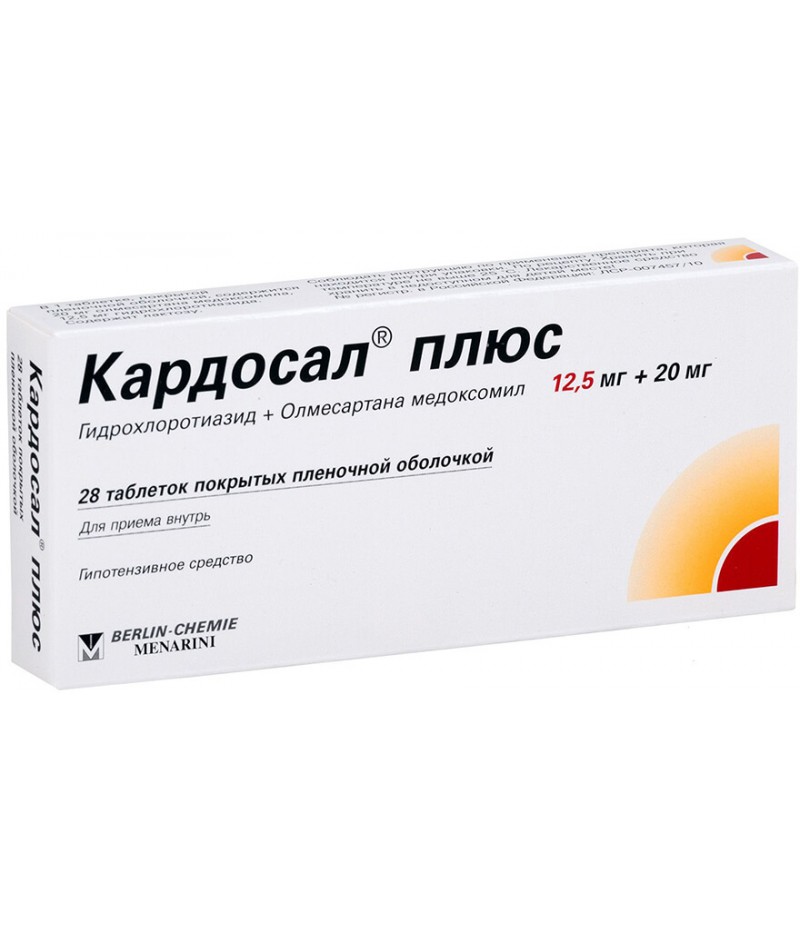Cardosal Plus tabs 12.5mg + 20mg #28 Cardosal Plus tabs 12.5mg + 20mg #28
