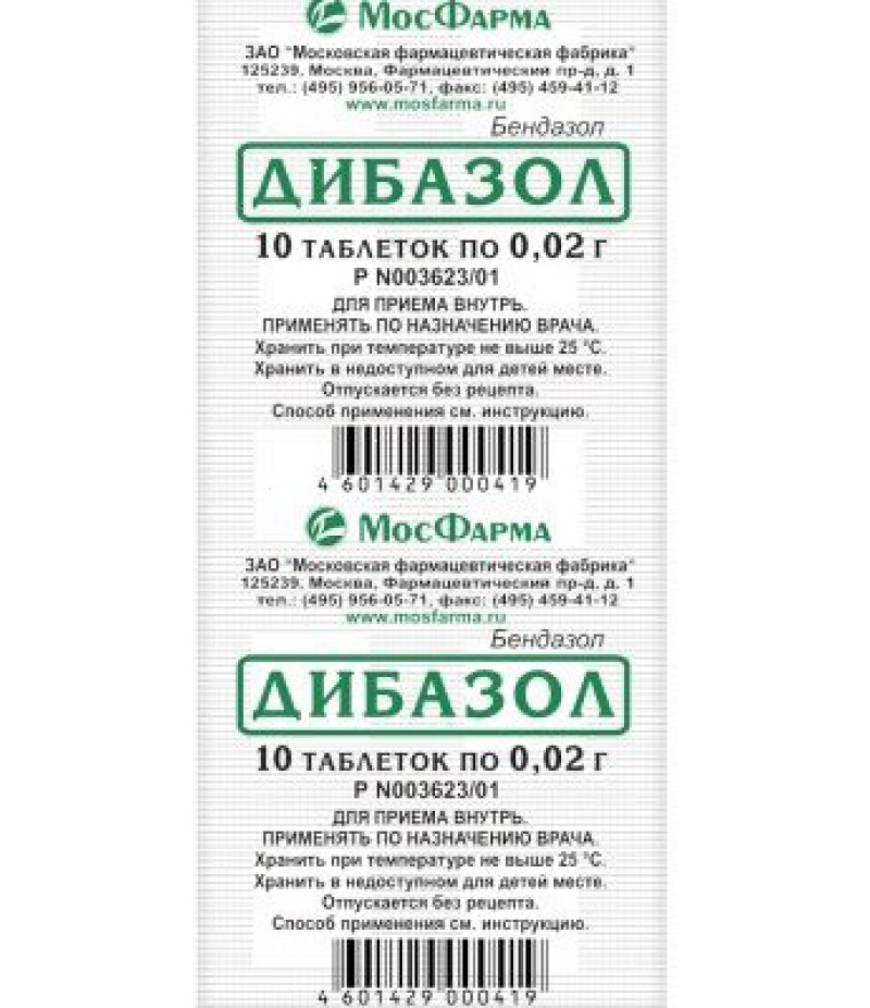 Dibazol tabs 20mg #10 Dibazol tabs 20mg #10