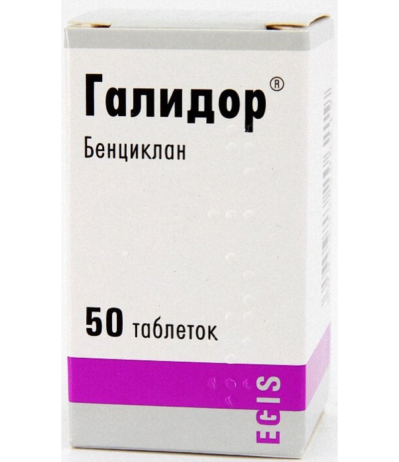 Halidor tabs 100mg #50 Halidor tabs 100mg #50