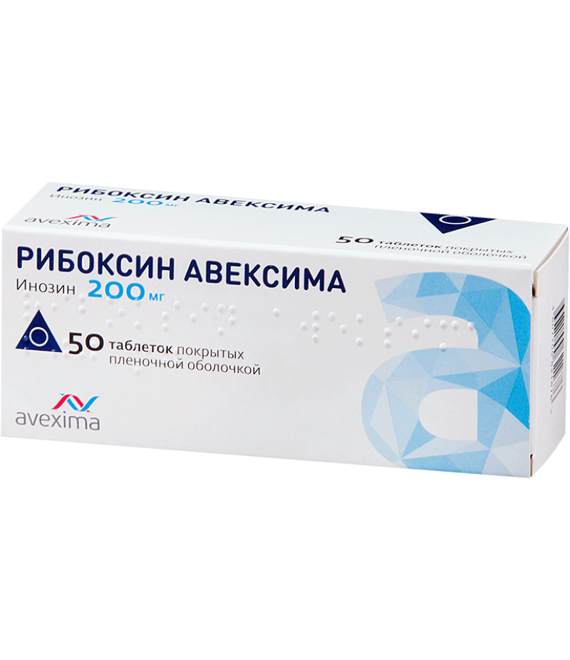 Riboxin 200mg #50 Riboxin 200mg #50