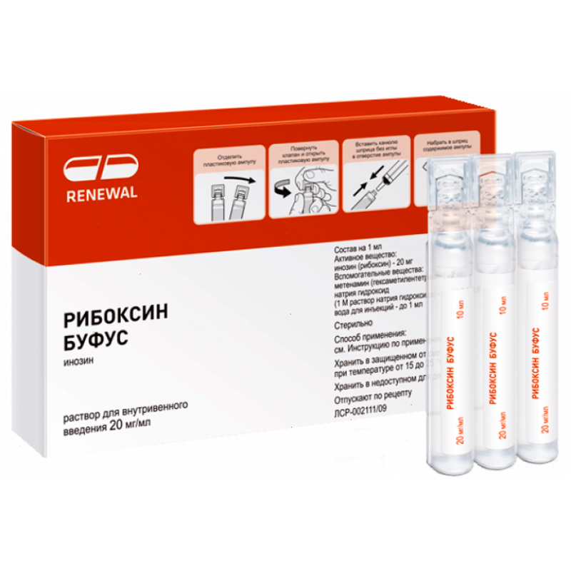 Riboxin solution 20mg/ml 5ml #10
