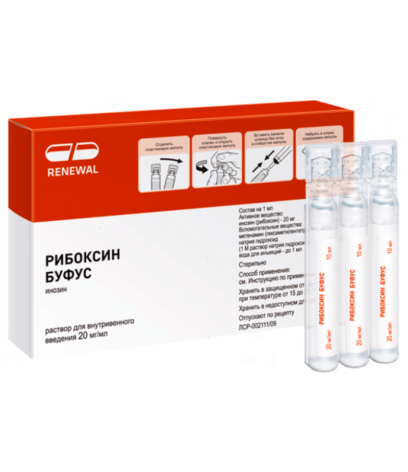 Riboxin solution 20mg/ml 5ml #10 Riboxin solution 20mg/ml 5ml #10