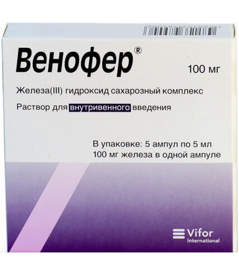 Venofer solution 20mg/ml 5ml #5 Venofer solution 20mg/ml 5ml #5