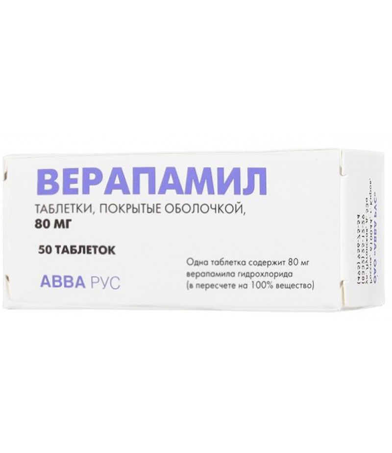 Verapamil tabs 80mg #50 Verapamil tabs 80mg #50