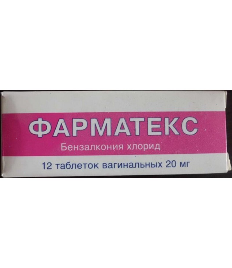 Pharmatex supp vaginal #10 Pharmatex supp vaginal #10