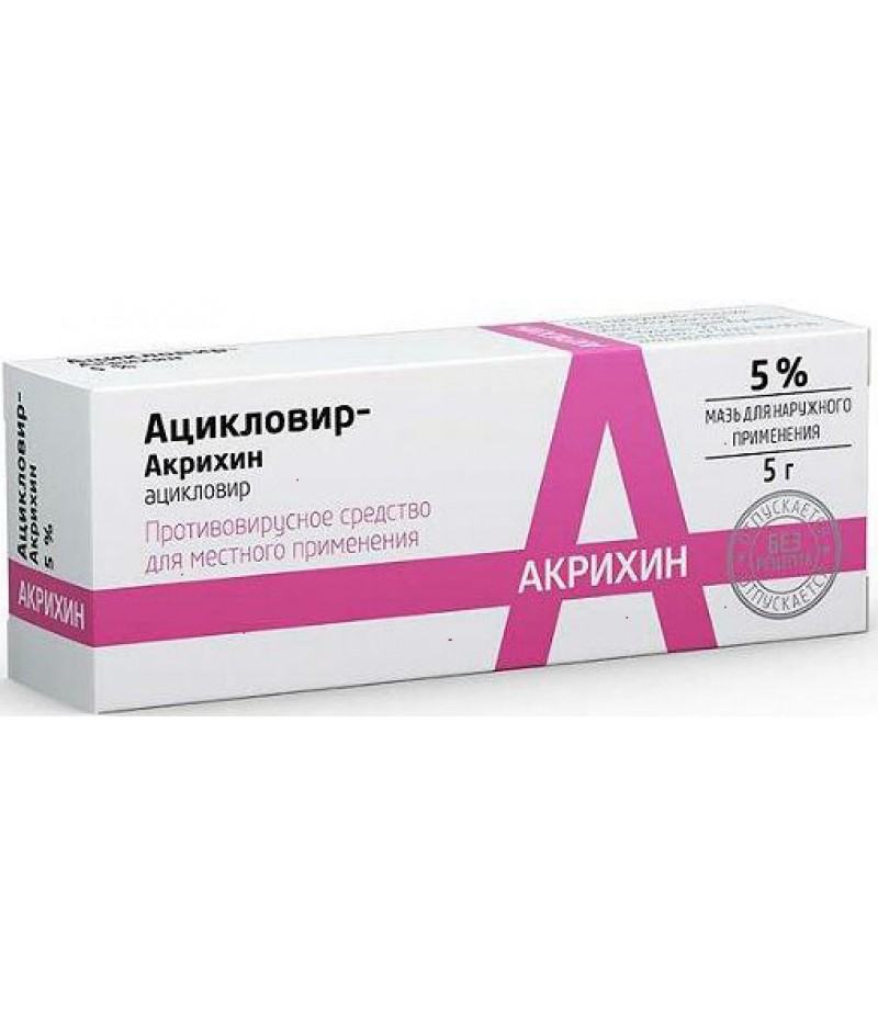 Acyclovir ointment 5% 5gr Acyclovir ointment 5% 5gr