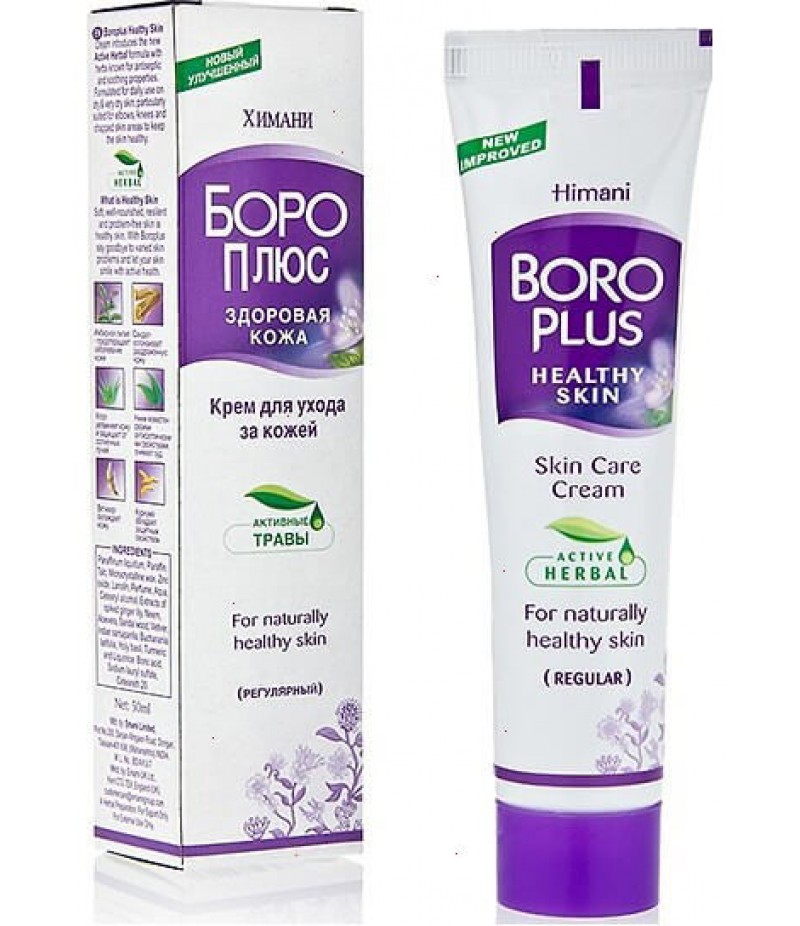 Boro Plus cream pink / purple 50gr Boro Plus cream pink / purple 50gr