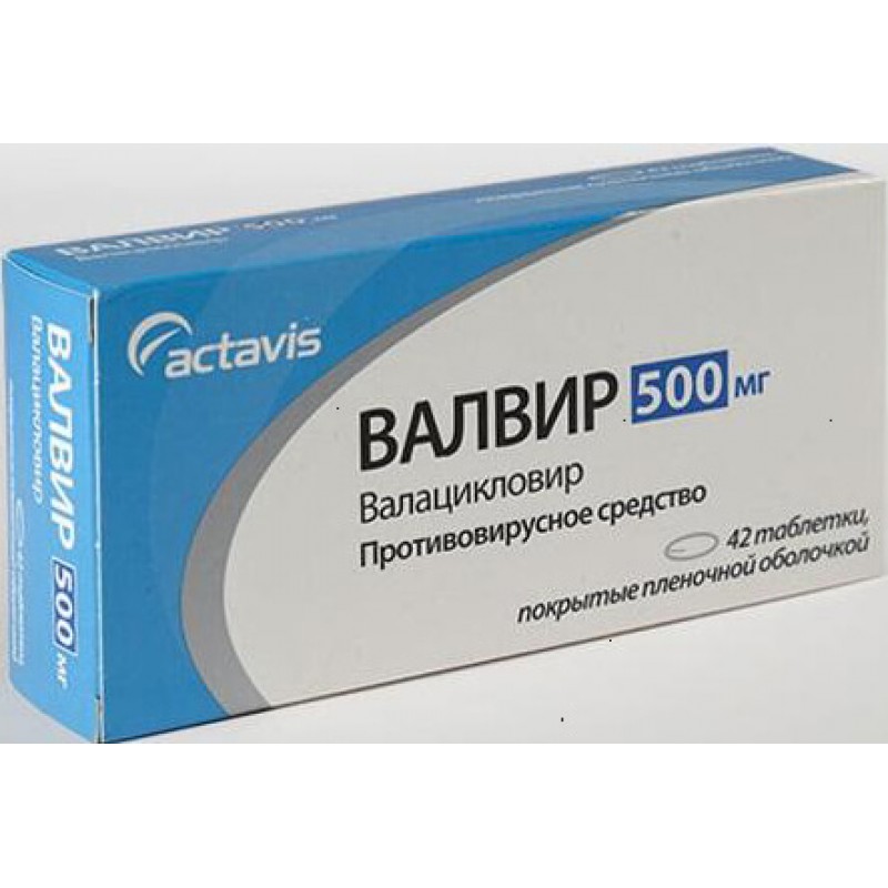 Valvir tabs 500mg #42