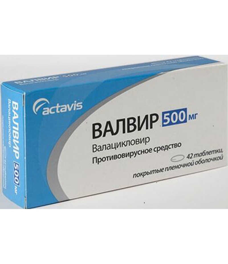 Valvir tabs 500mg #42 Valvir tabs 500mg #42