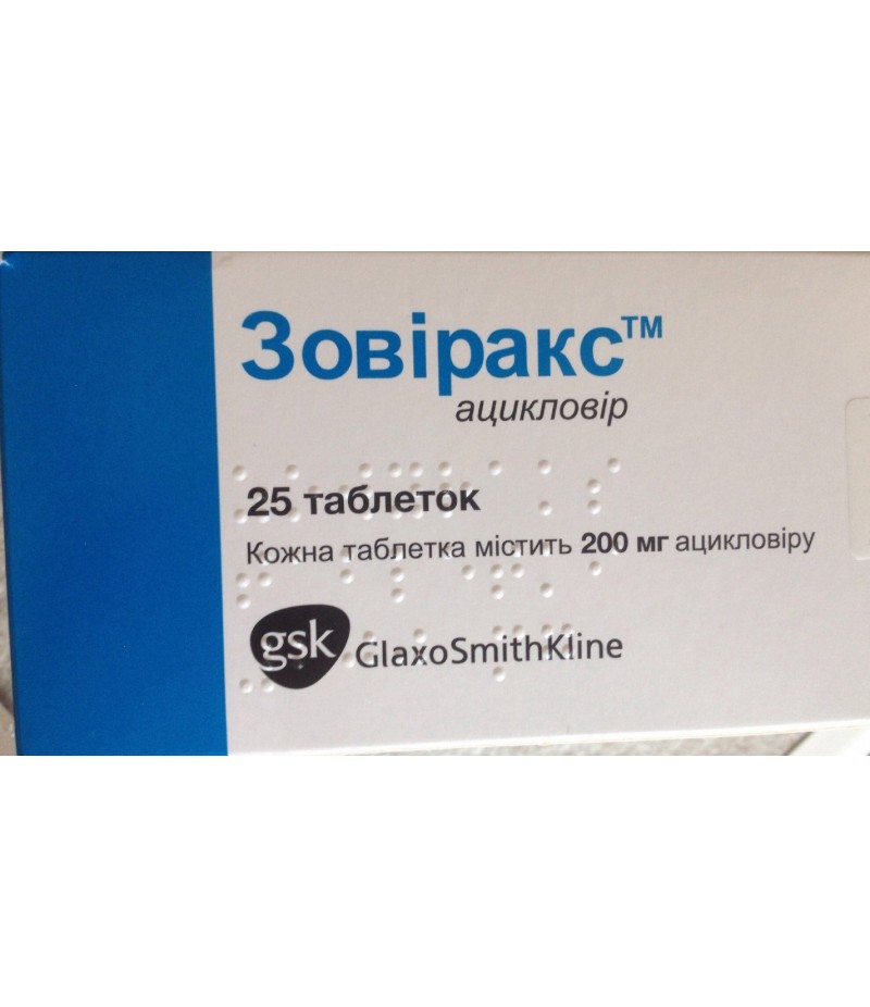 Zovirax 200mg #25 Zovirax 200mg #25