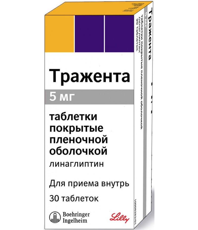 Trajenta tabs 5mg #30 Trajenta tabs 5mg #30