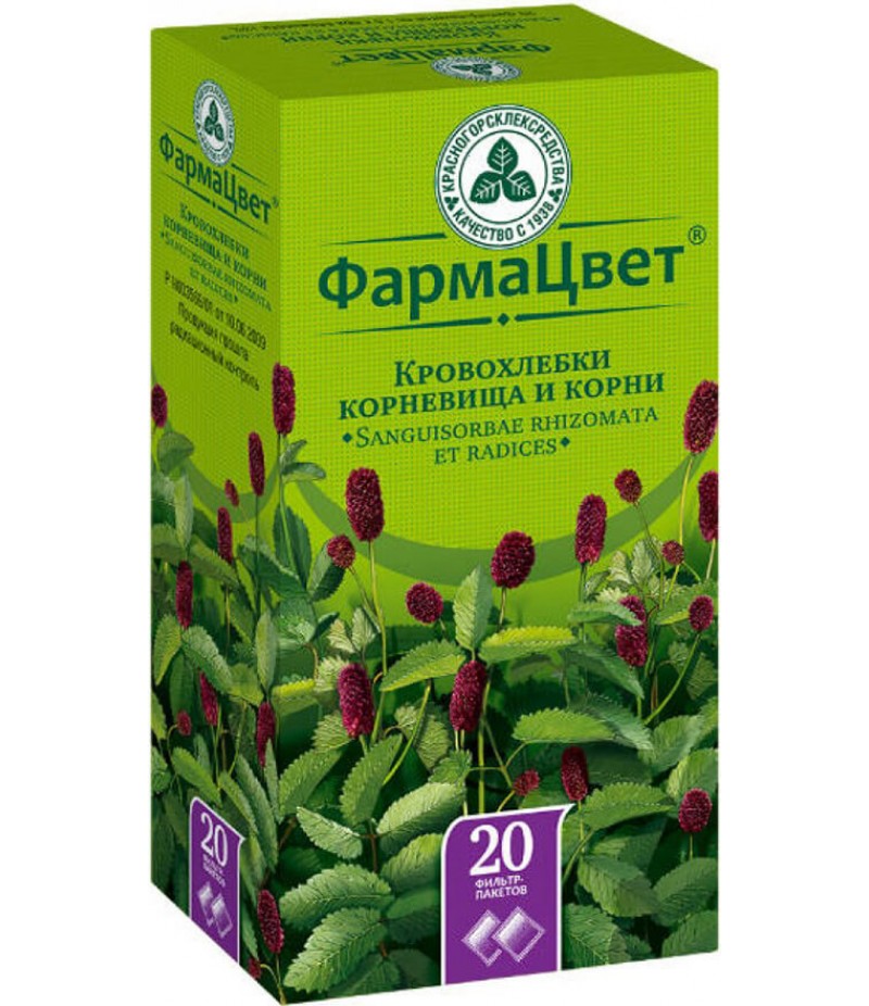 Burnet roots 1.5gr #20 Burnet roots 1.5gr #20