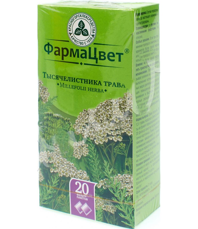 Yarrow grass 1.5gr #20 Yarrow grass 1.5gr #20