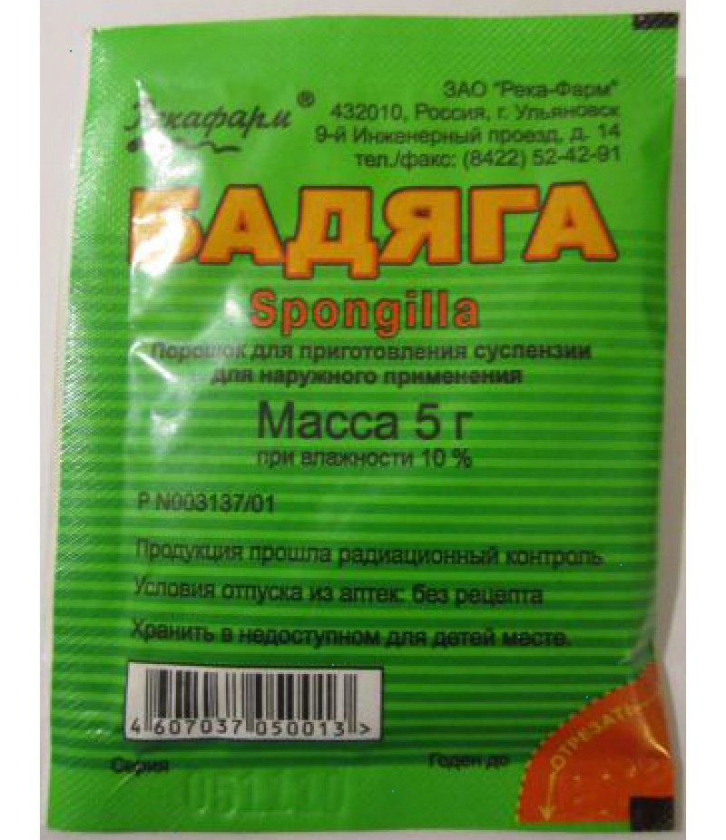 Spongilla (badyaga) powder 5gr Spongilla (badyaga) powder 5gr