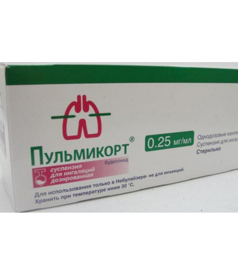 Pulmicort susp. 0.25mg/ml 2ml #20 Pulmicort susp. 0.25mg/ml 2ml #20
