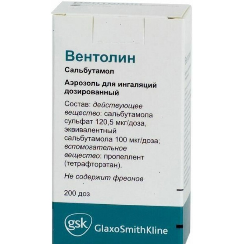 Ventolin aerosol 100mg/dose 200doses