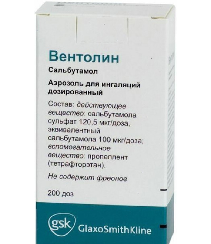 Ventolin aerosol 100mg/dose 200doses Ventolin aerosol 100mg/dose 200doses