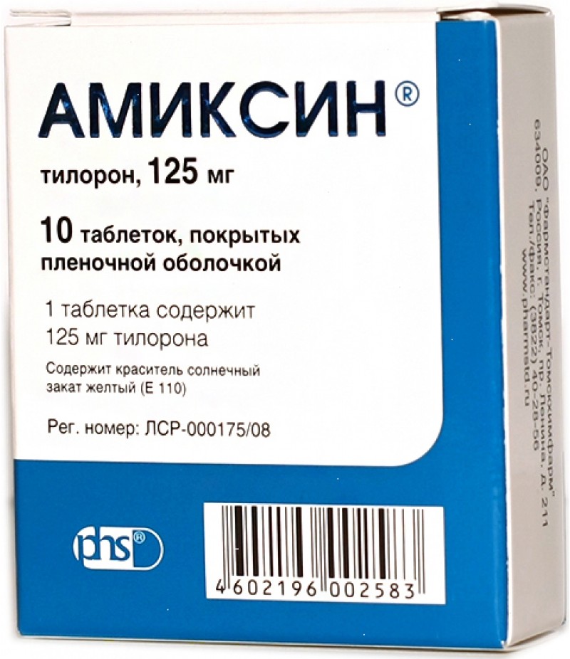Amixin 125mg #10 Amixin 125mg #10