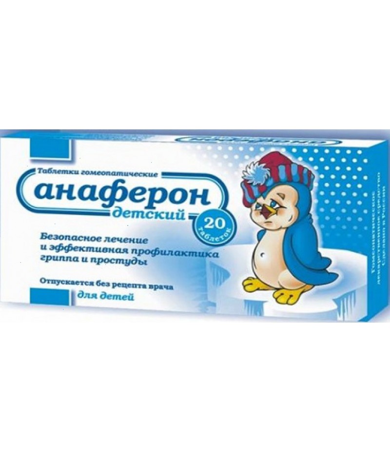 Anaferon kids #20 Anaferon kids #20