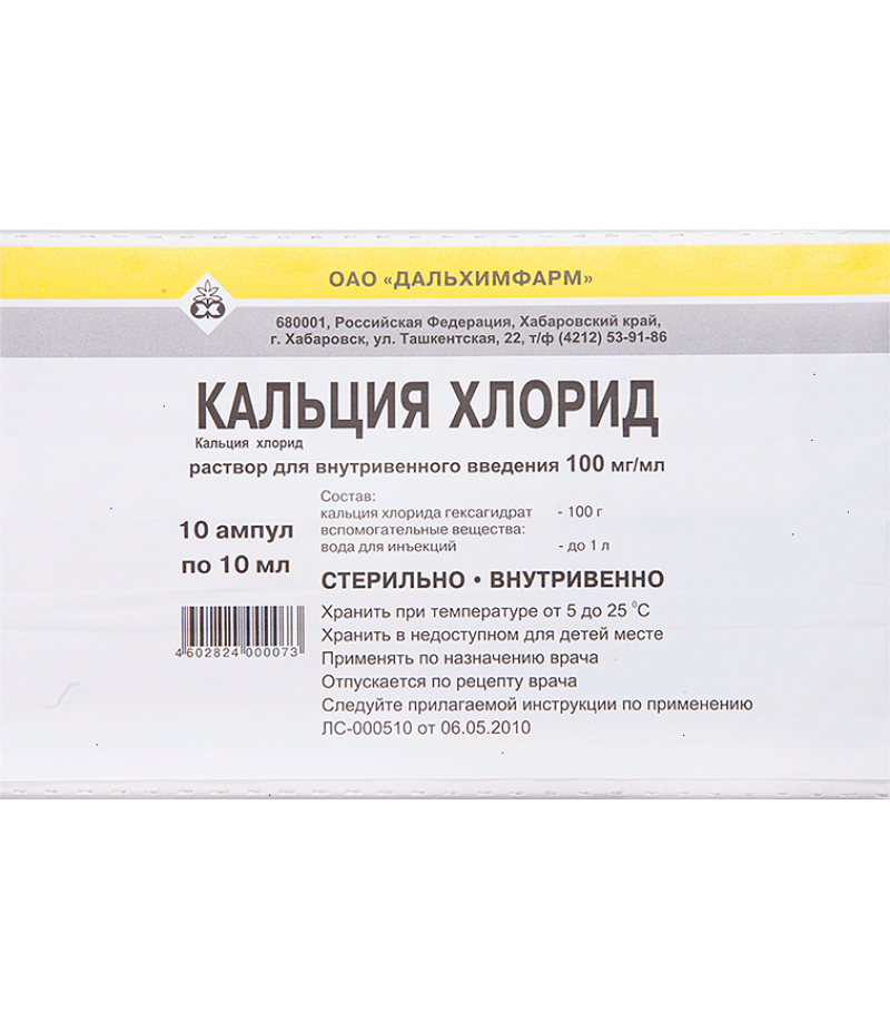 Calcium chloride 10% 10ml #10 Calcium chloride 10% 10ml #10
