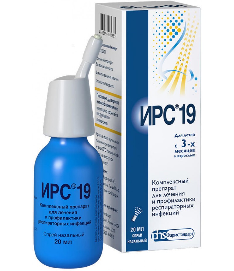 IRS 19 spray 20ml IRS 19 spray 20ml