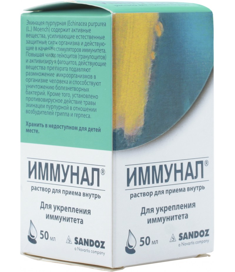 Immunal drops 50ml Immunal drops 50ml