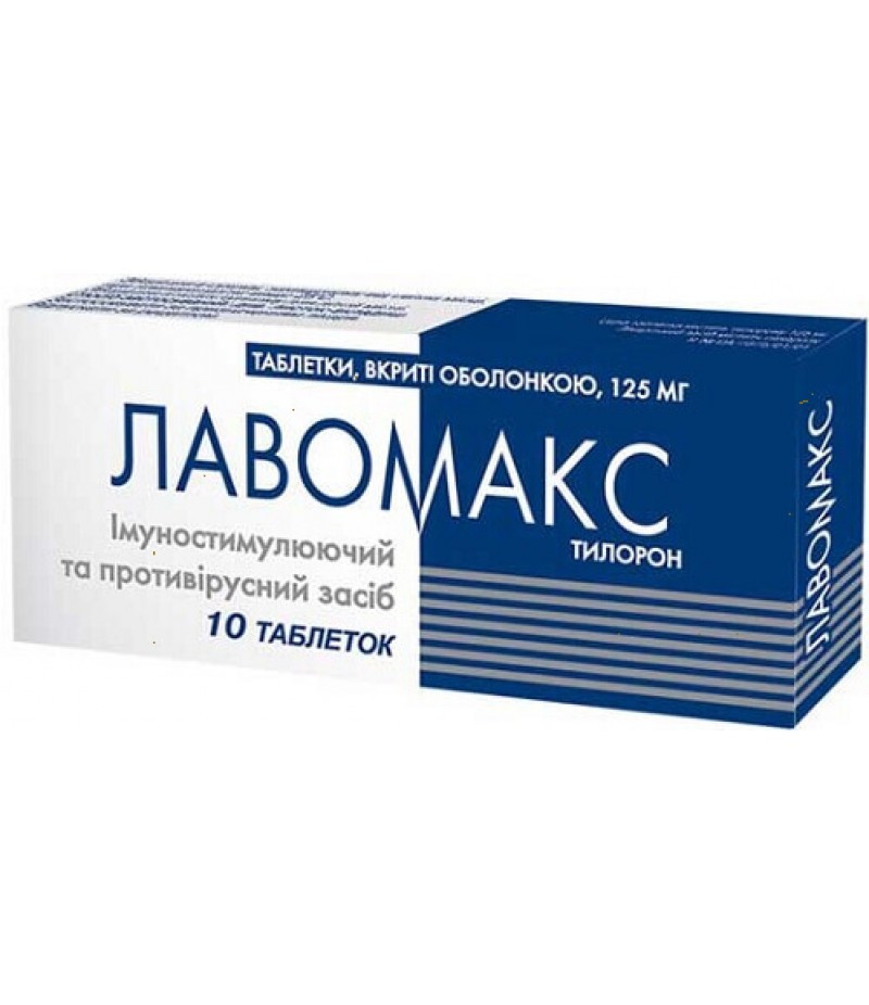 Lavomax tabs 125mg #10 Lavomax tabs 125mg #10