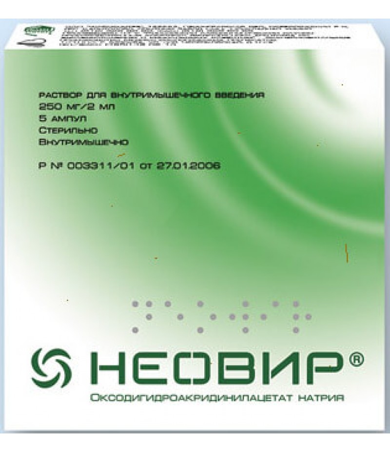 Neovir solution 12.5% 2ml #5 Neovir solution 12.5% 2ml #5