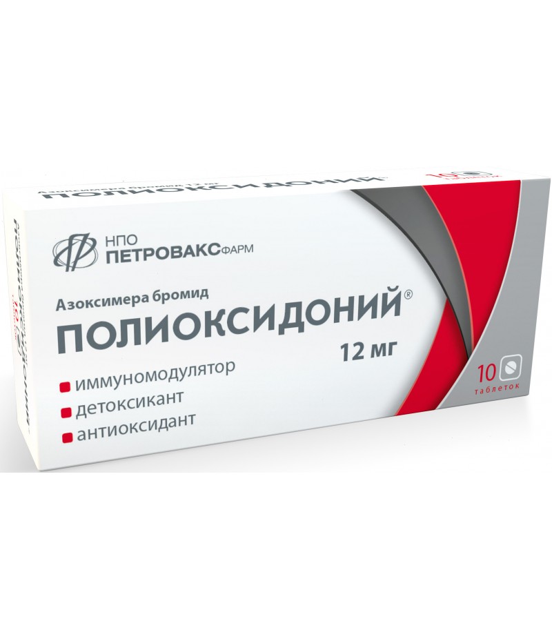 Polyoxidonium tabs 12mg #10 Polyoxidonium tabs 12mg #10