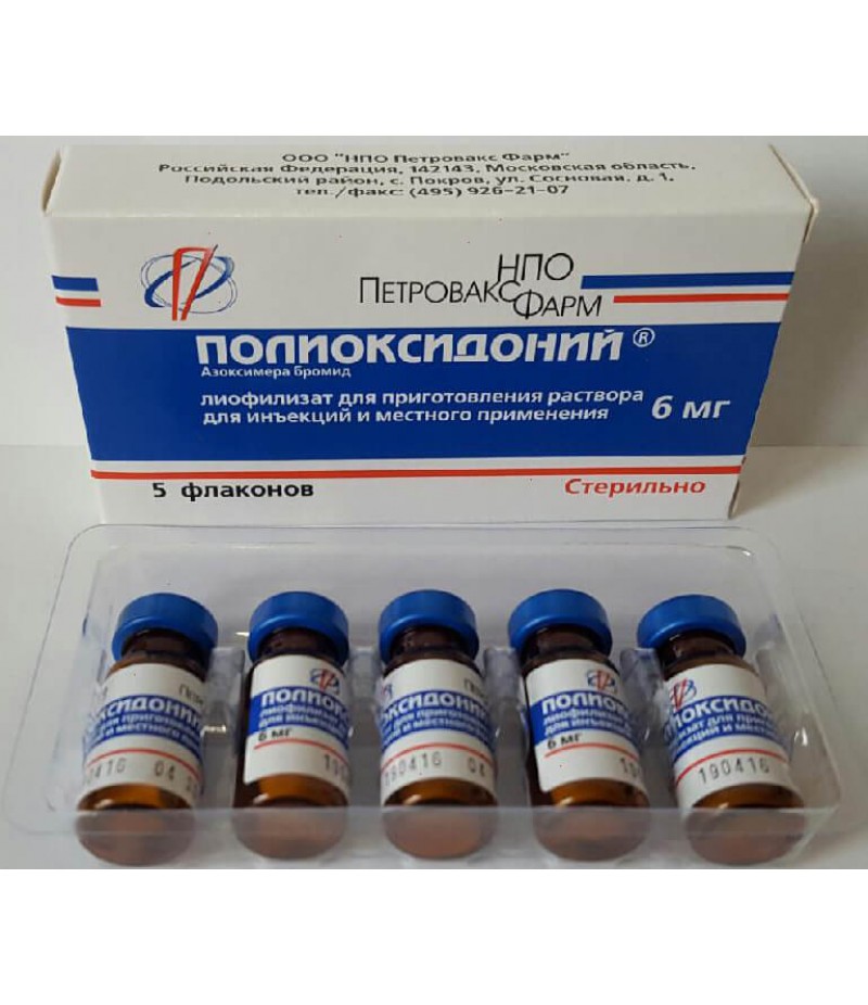 Polyoxidonium powder for injections 6mg #5 Polyoxidonium powder for injections 6mg #5