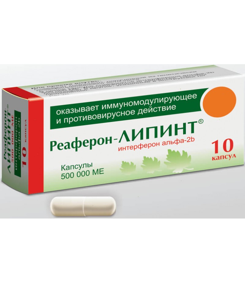 Reaferon-Lipint caps 500000ME #10 Reaferon-Lipint caps 500000ME #10