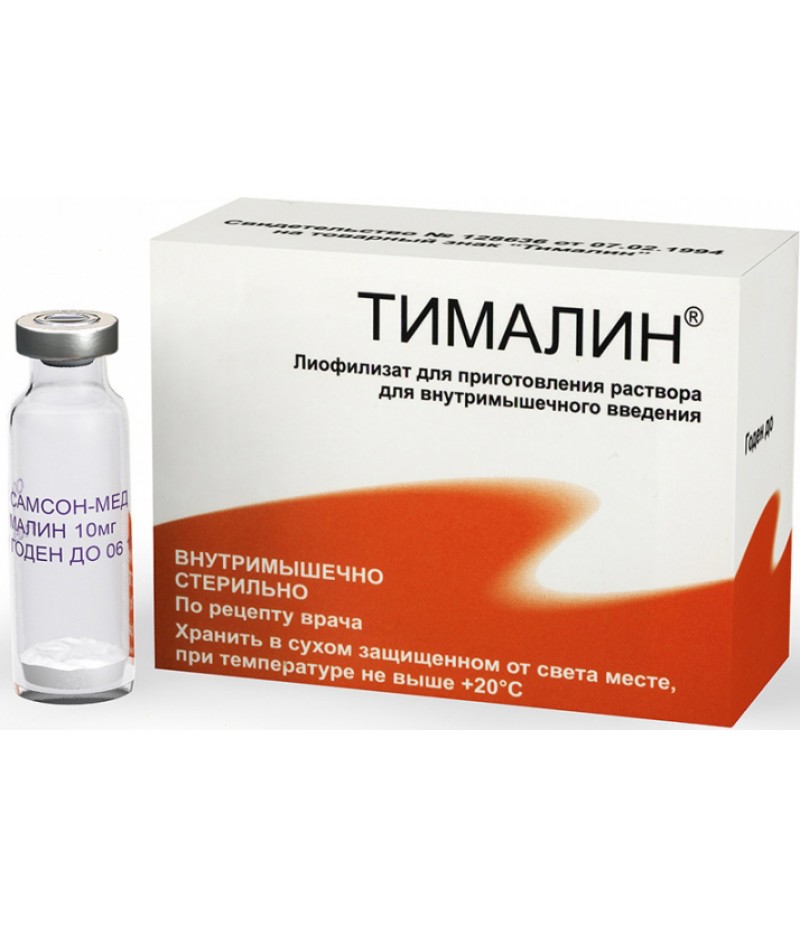 Thymalin 10mg #10 Thymalin 10mg #10