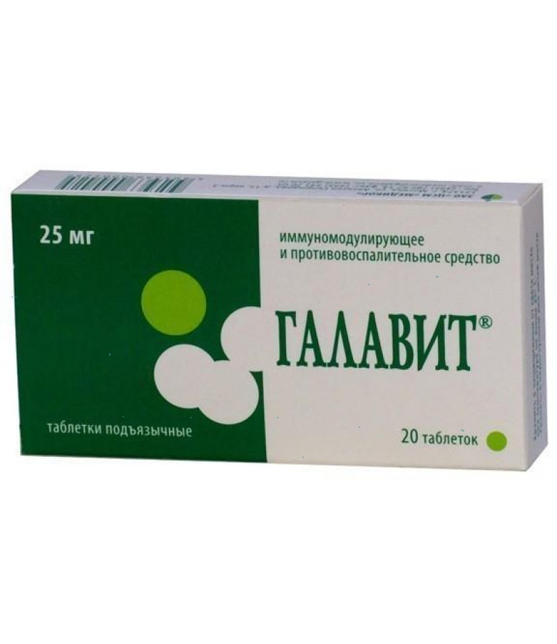 Galavit tabs 25mg #20 Galavit tabs 25mg #20