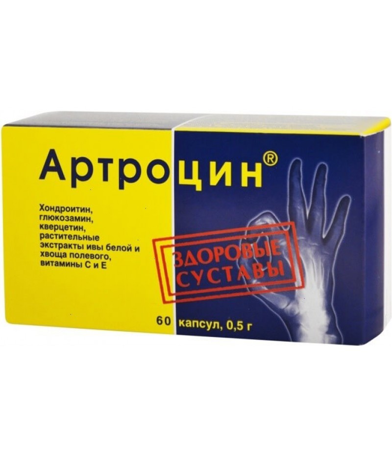 Artrocin caps 0.5gr #60 Artrocin caps 0.5gr #60