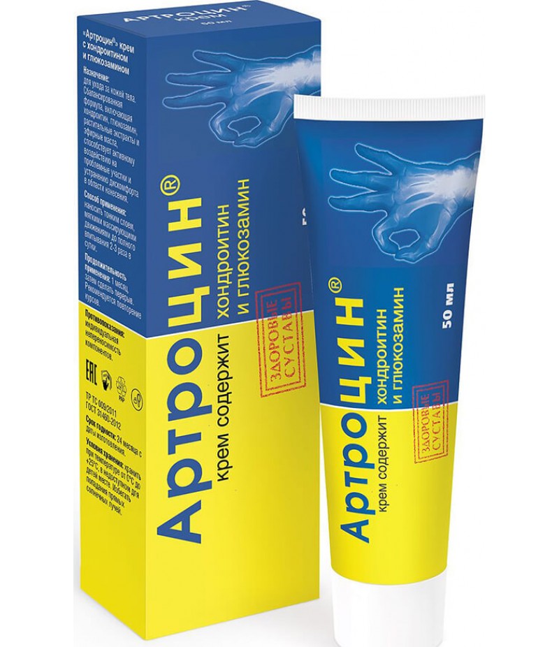 Artrocin cream 50ml Artrocin cream 50ml