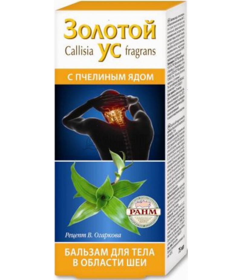 Callisia fragrans (Golden mustache) with bee venom balm 125ml Callisia fragrans (Golden mustache) with bee venom balm 125ml