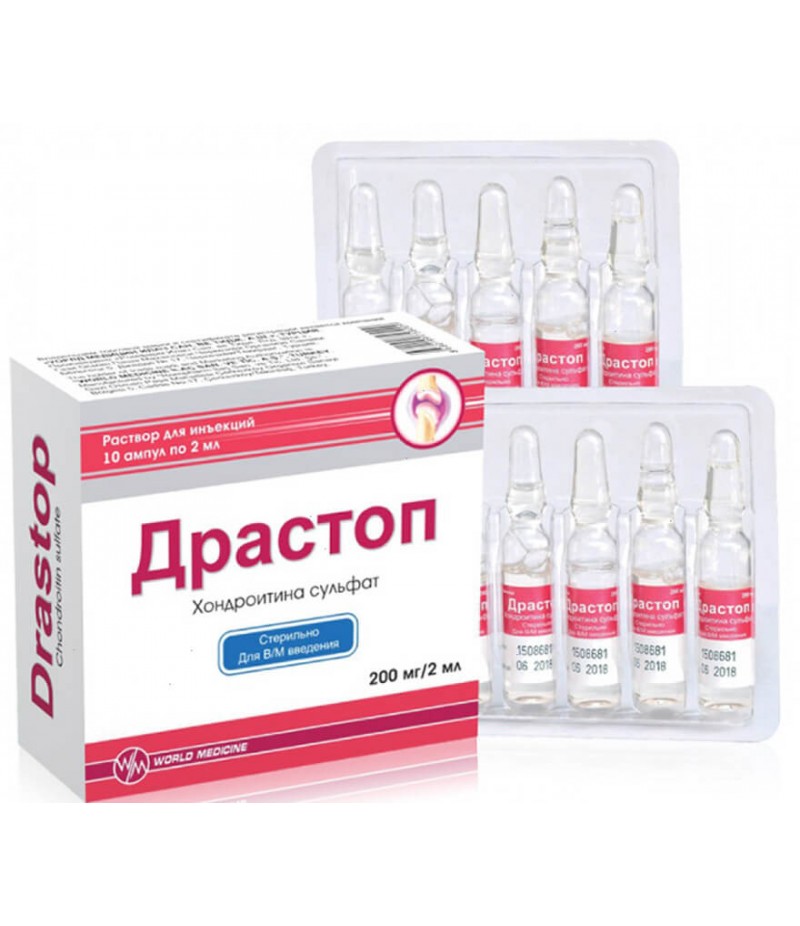 Drastop solution 100mg/ml 2ml #10 Drastop solution 100mg/ml 2ml #10