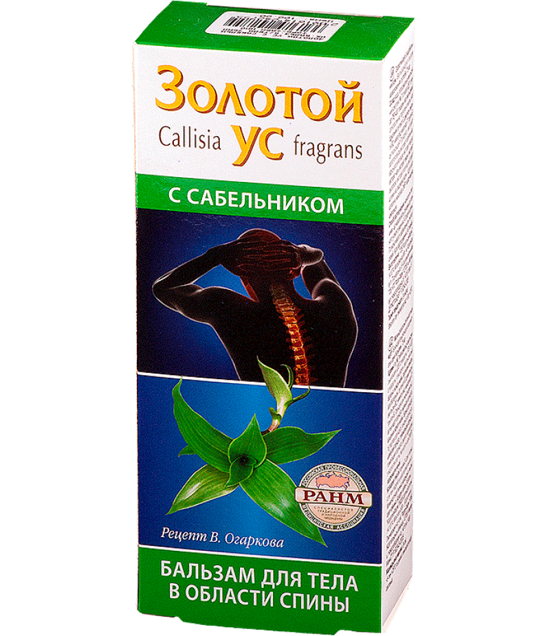 Golden mustache (Callisia fragrans) with Comfey balm 125ml Golden mustache (Callisia fragrans) with Comfey balm 125ml