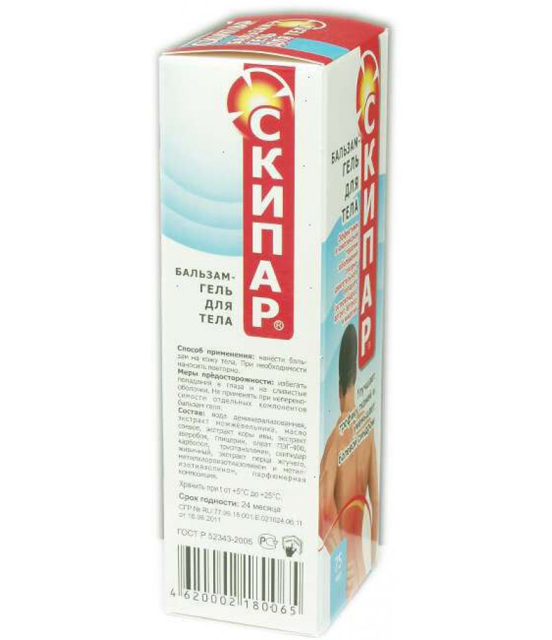 Skipar balm-gel 75ml Skipar balm-gel 75ml