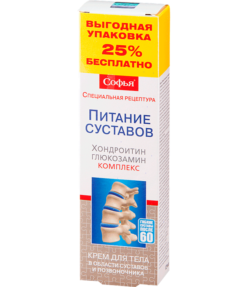 Sofie chondroitin glucosamine cream 125ml Sofie chondroitin glucosamine cream 125ml