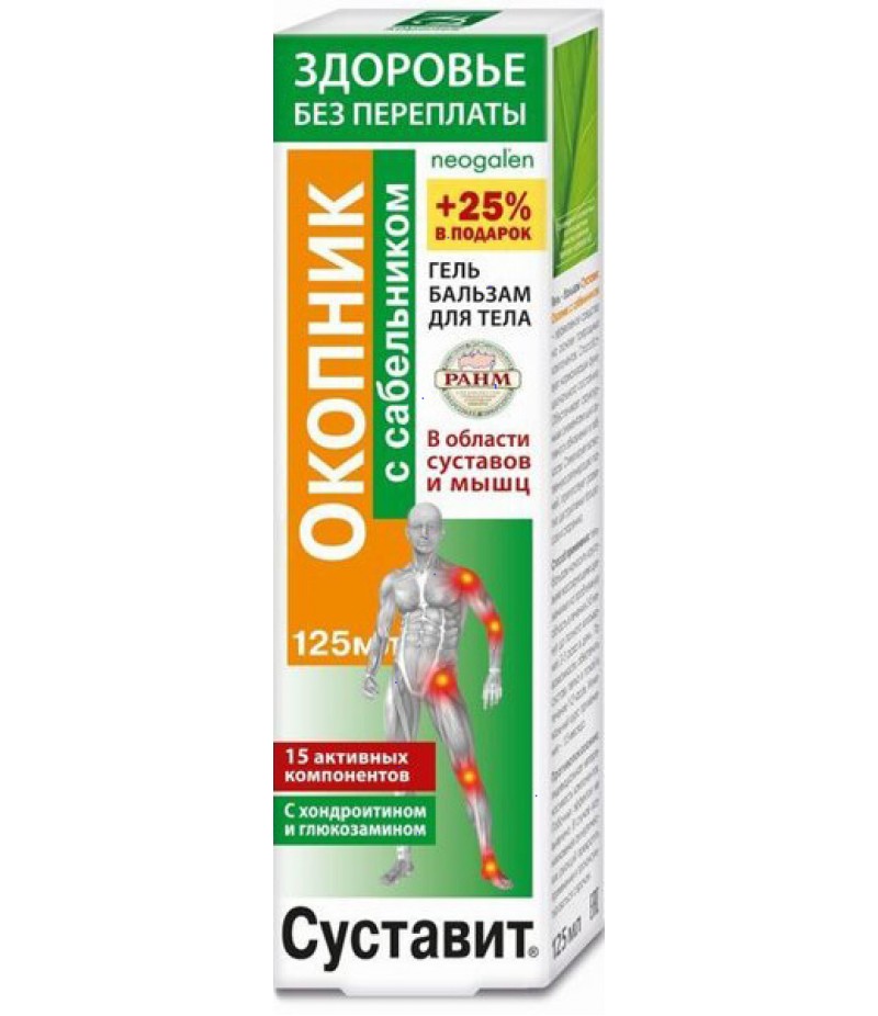 Sustavit Bischofite gel-balm 125ml Sustavit Bischofite gel-balm 125ml