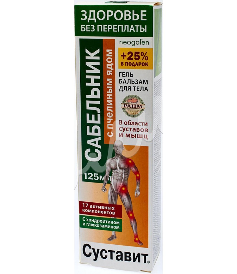 Sustavit Sabelnik with bee venom gel-balm 125ml Sustavit Sabelnik with bee venom gel-balm 125ml