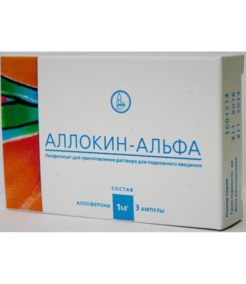 Allokin-Alfa powder 1mg #3 Allokin-Alfa powder 1mg #3